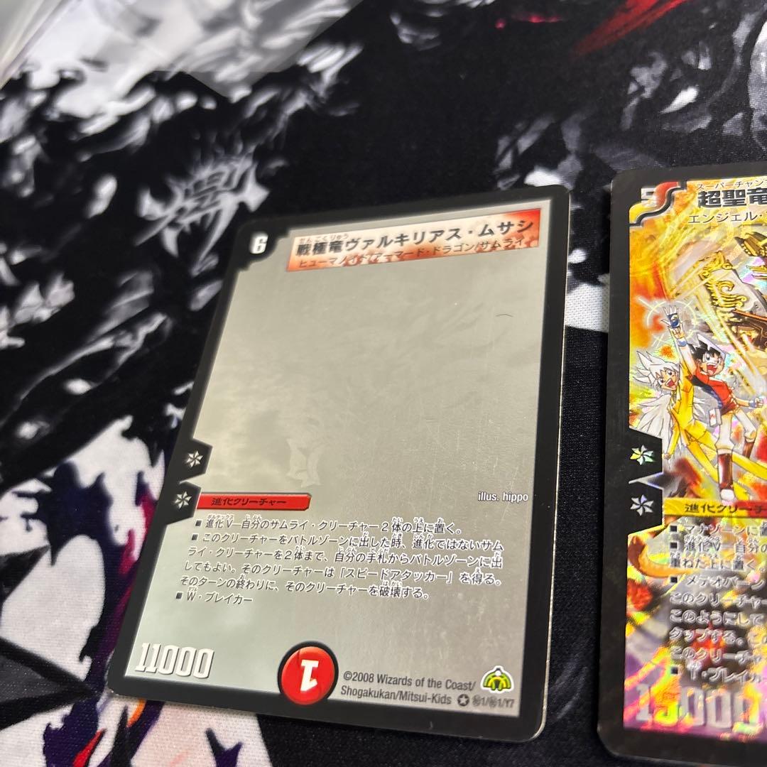 デュエルマスターズ　シークレット