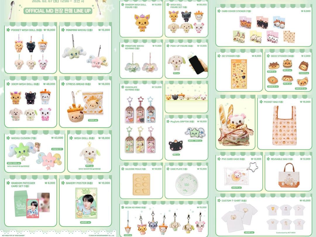 専用　2/17 wish bakery代行