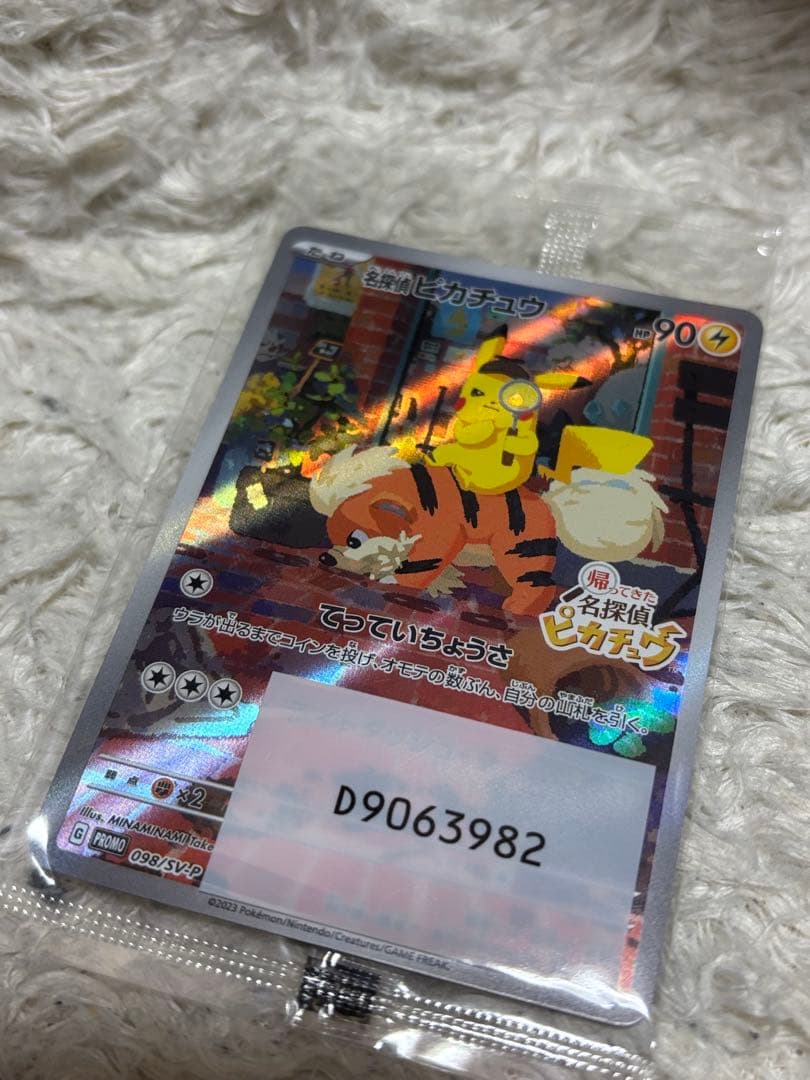 名探偵ピカチュウ　プロモ　未開封　ポケモンカード