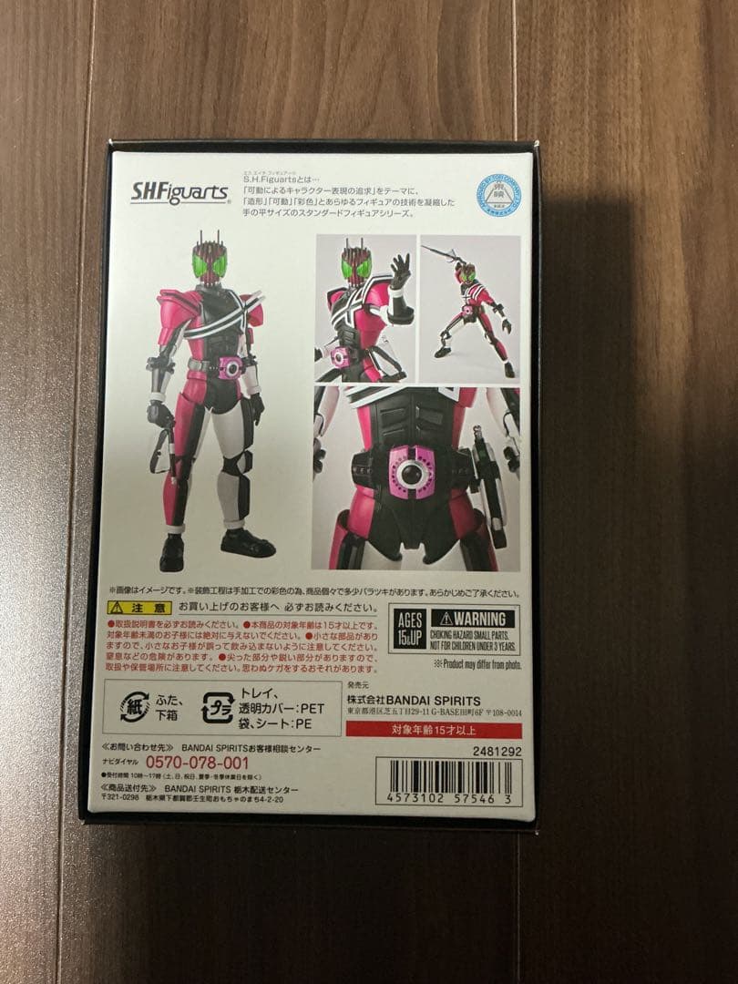 真骨彫製法 仮面ライダーディケイド(ネオディケイドライバーVer.)