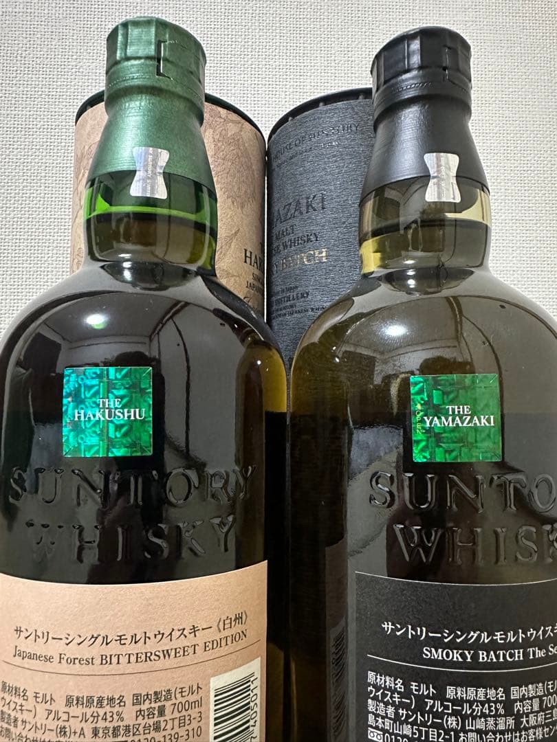 白州ジャパニーズフォレストエディション＆山崎スモーキービーチ