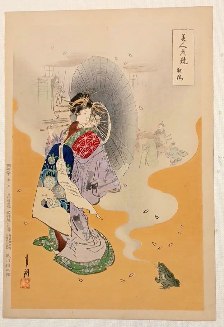 浮世絵版画、美人花競（全24枚揃い目録付き画帖崩れ) 尾形月耕画明治20年代出版