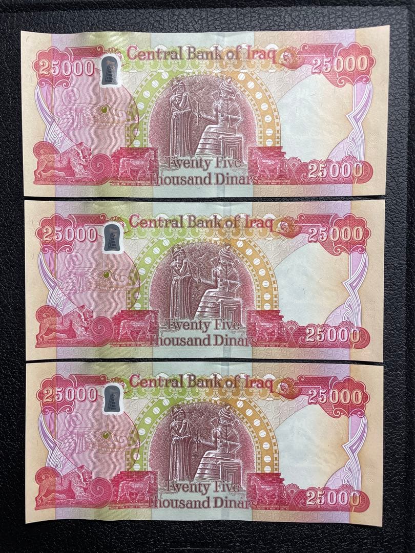 イラクディナール   3枚  新品未使用   イラク 紙幣