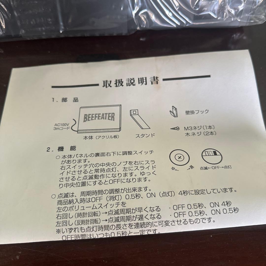 ビーフィータージン　電飾ディスプレイ　当時物