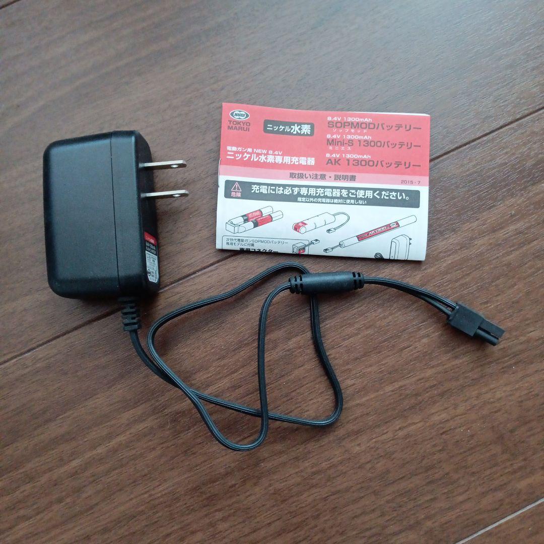 【極美品】東京マルイ 電動ガン βスペツナズ 18歳以上