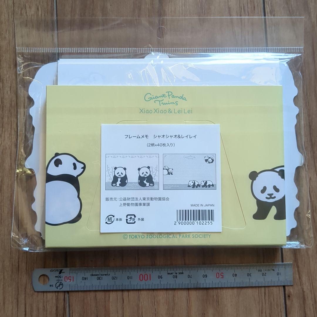 シャオシャオ　レイレイ　シャンシャン　グッズ積み合わせ