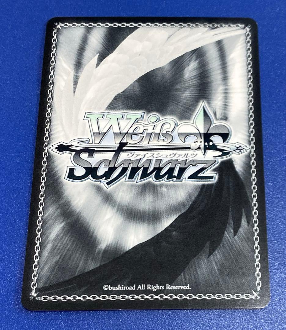 ヴァイス　“信じていいの?” 今井リサ　SSP