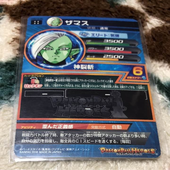 ザマス星4 600円企画！！どうぞ‼️‼️‼️‼️