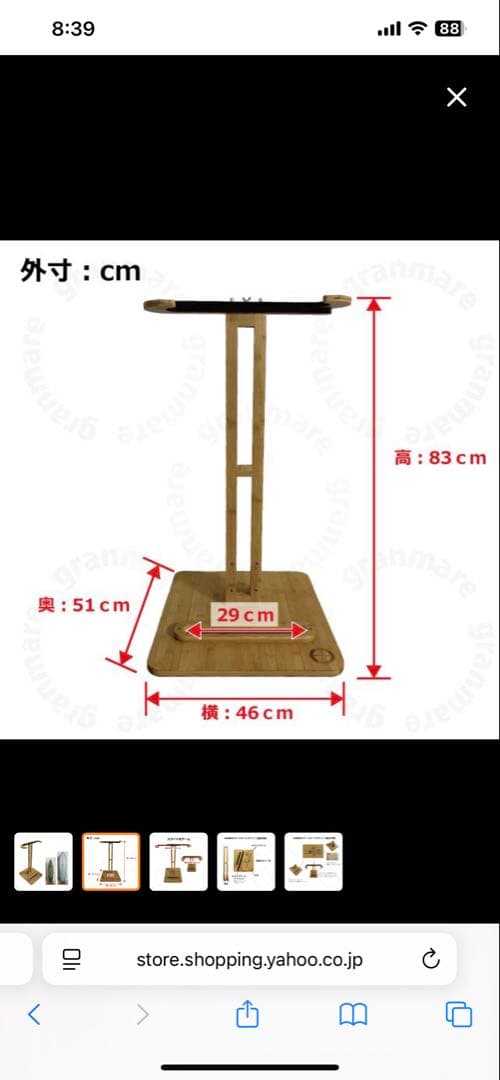 新古品　BAMBOO サーフボードスタンド