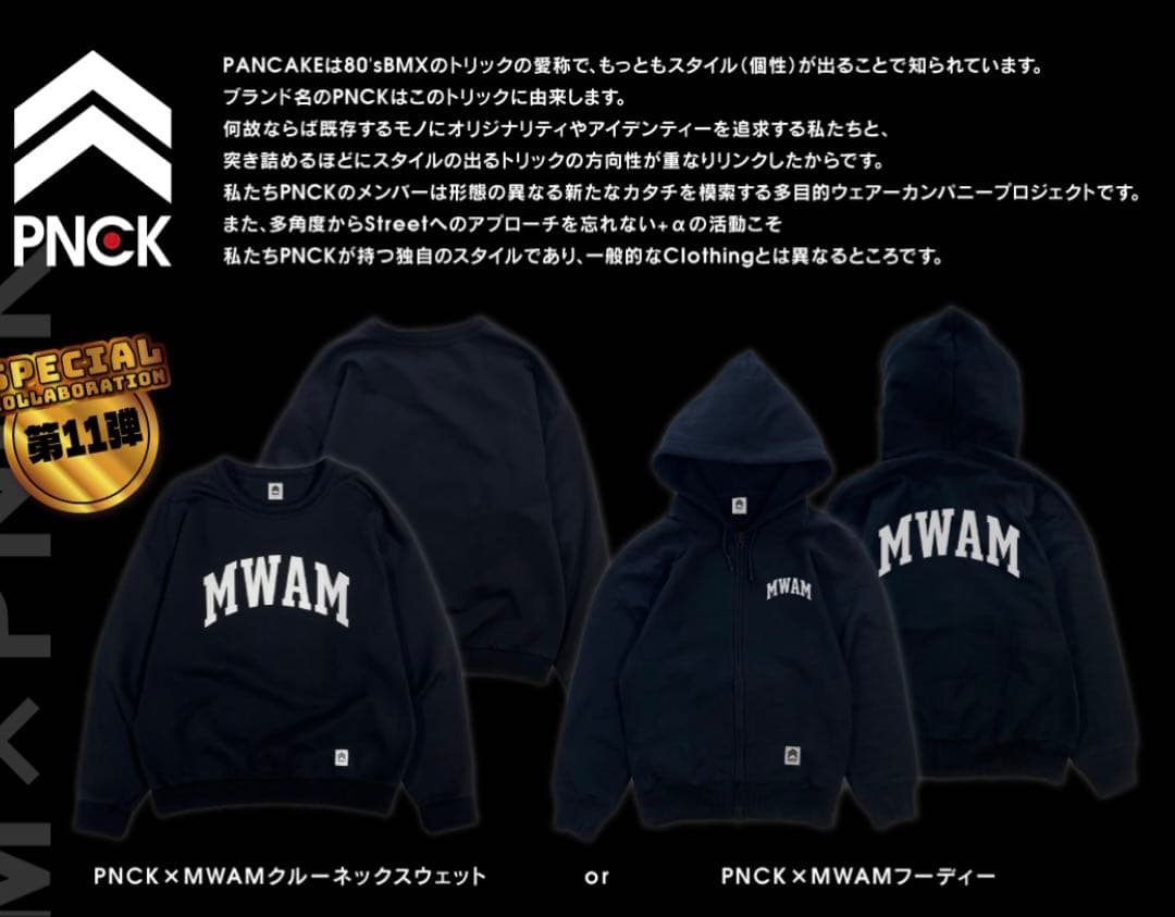 MWAM クルーネックセーター ブラック