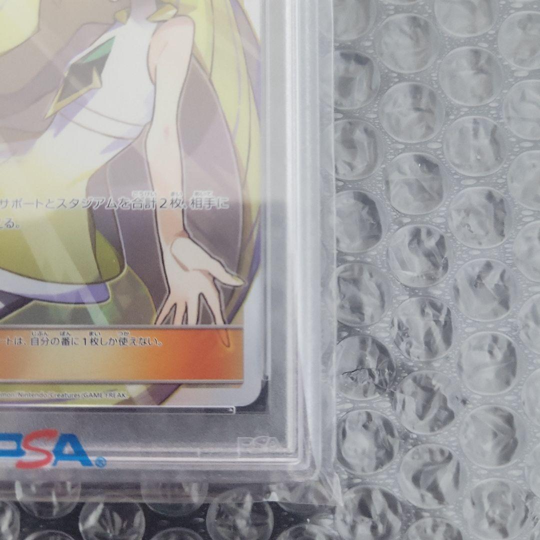 最安値　ルザミーネ SR SM4A (超次元の暴獣) PSA10