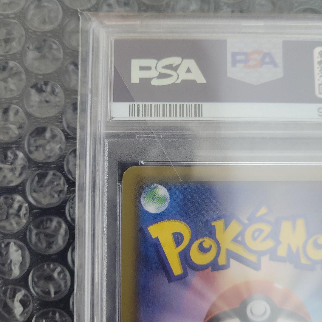 最安値　ルザミーネ SR SM4A (超次元の暴獣) PSA10