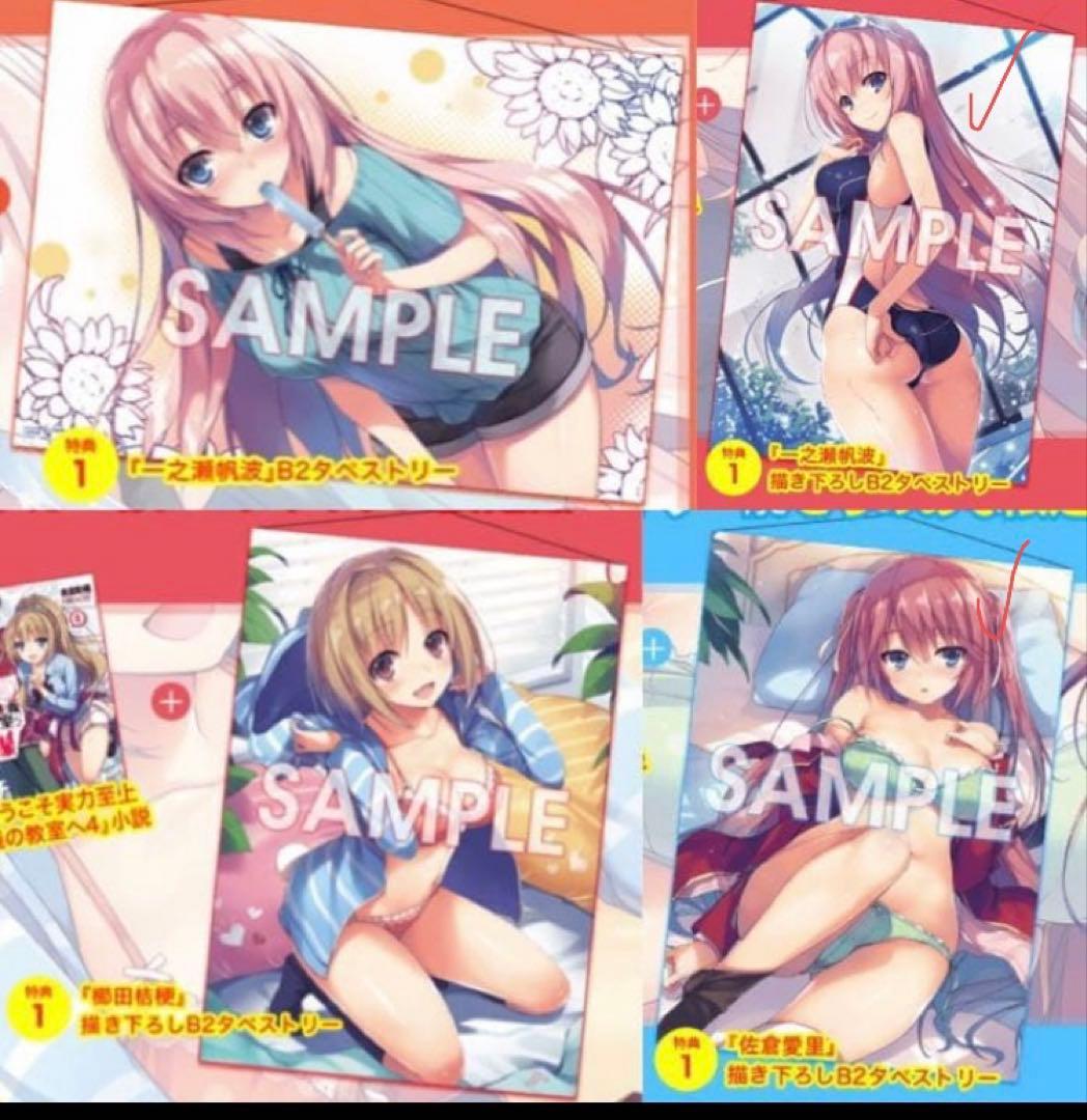 よう実　タペストリー 14点