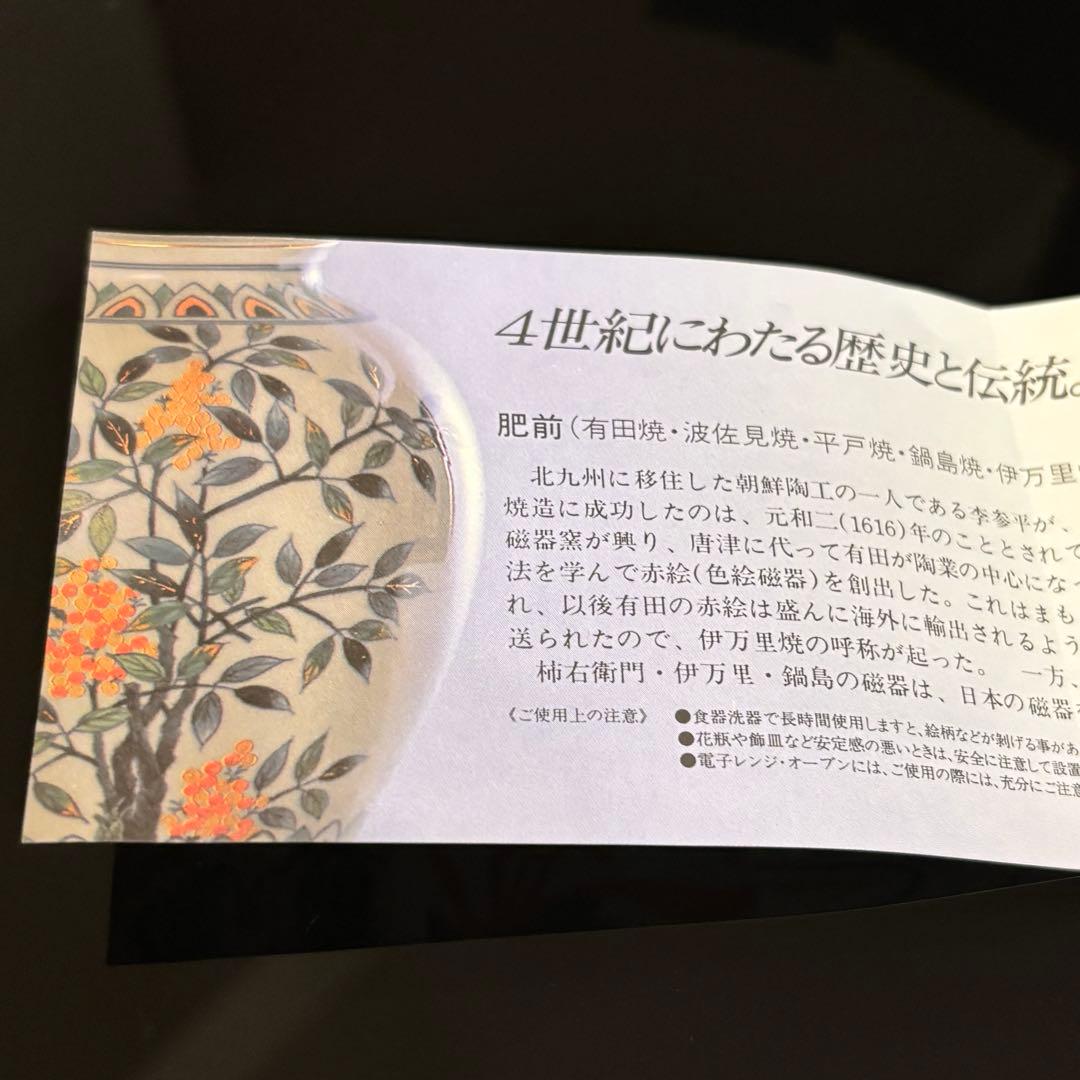 2個組 古伊万里金彩 深皿・大皿有田焼 清乃窯　箱有り