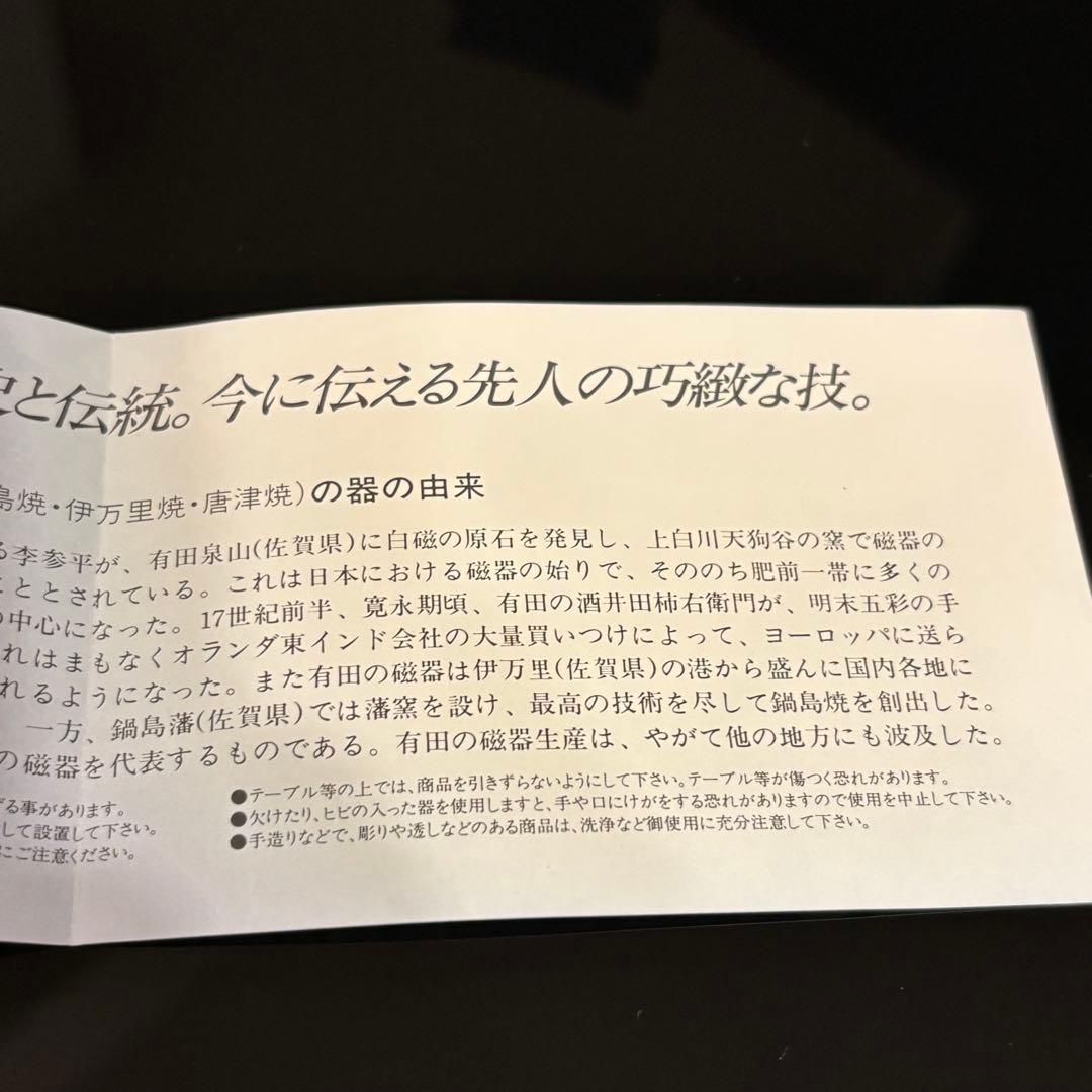 2個組 古伊万里金彩 深皿・大皿有田焼 清乃窯　箱有り