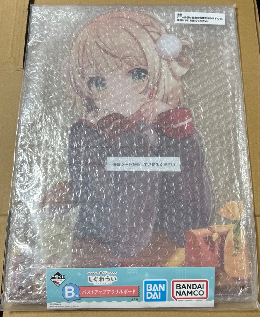 一番くじ　しぐれうい　まとめ売り