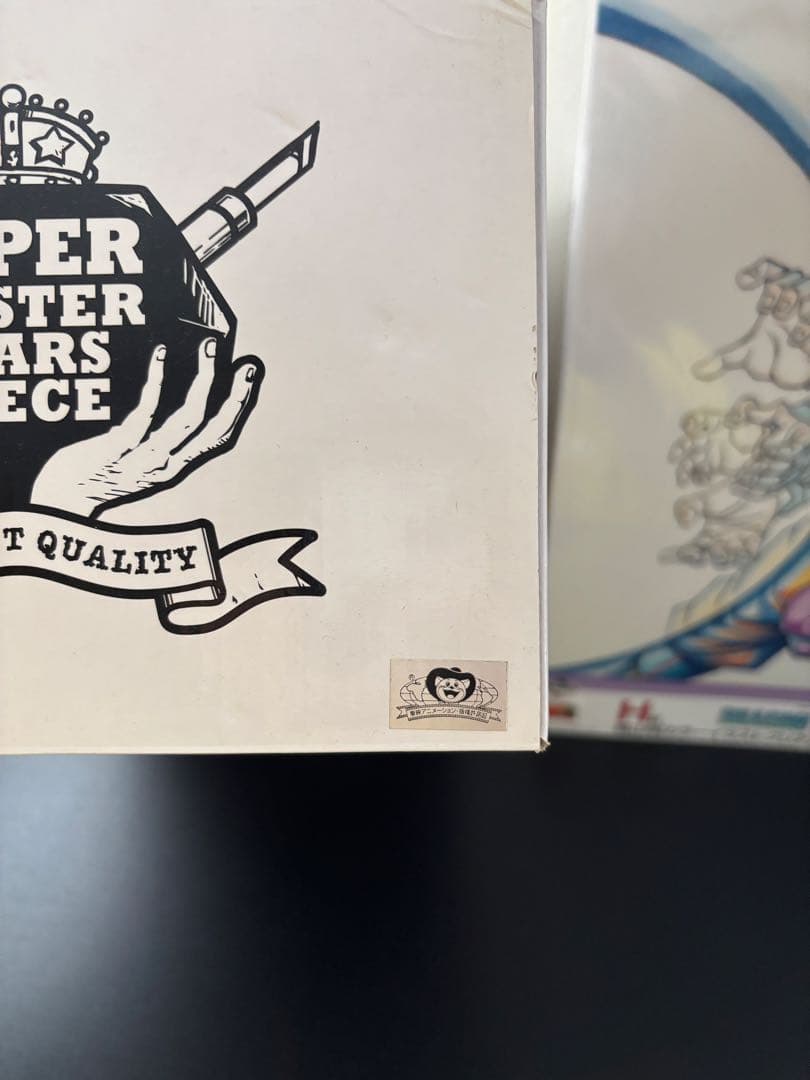 【最安美品】SMSP 孫悟空　超サイヤ人4