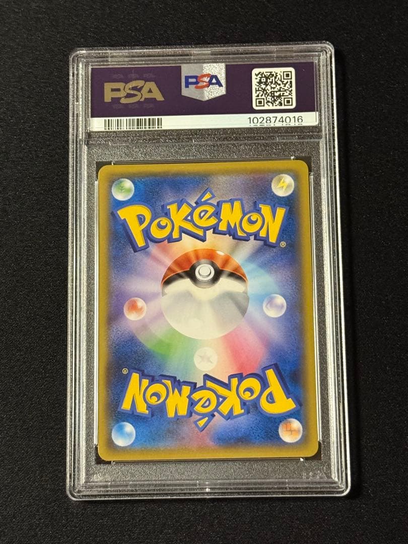 ボスごっこピカチュウ スカル団　プロモ PSA10