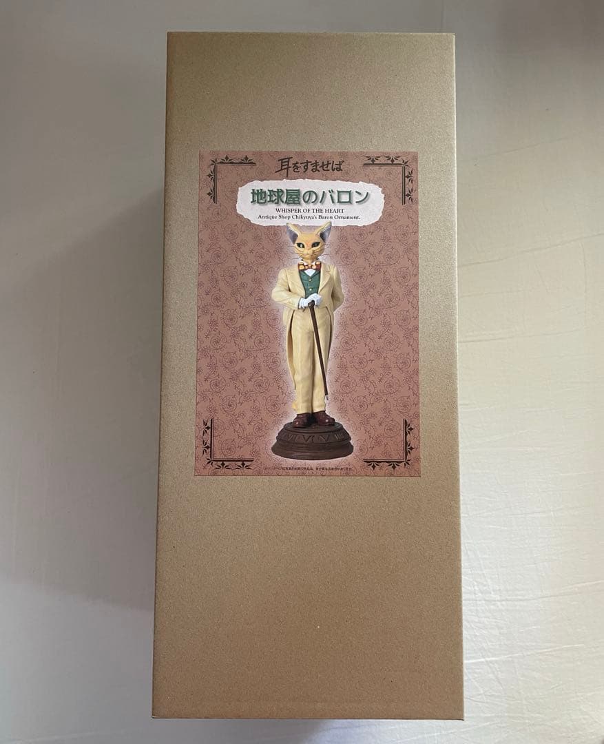 耳をすませば　地球屋のバロン　ジブリ　どんぐり共和国　グッズ　おまけ付き