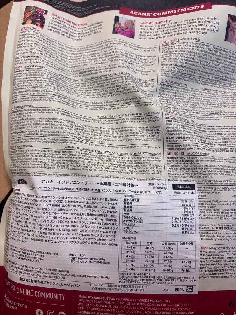 ACANA アカナ インドアエントリーキャット 4.5KG（2袋）