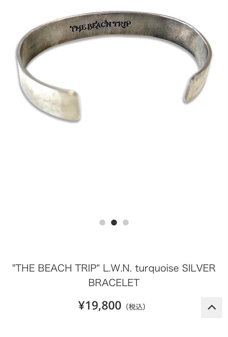 平井大　ターコイズシルバーバングル