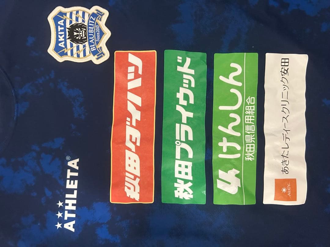 ブラウブリッツ秋田選手着用練習着 サイズM 非売品 値下げ交渉⭕️