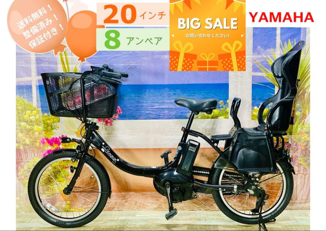 ヤマハ⭐️パスキス！激レアモデル子供乗せ電動アシスト自転車Y2216