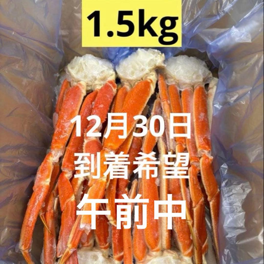 【12月30日午前到着希望】ゆうり 1.5kg