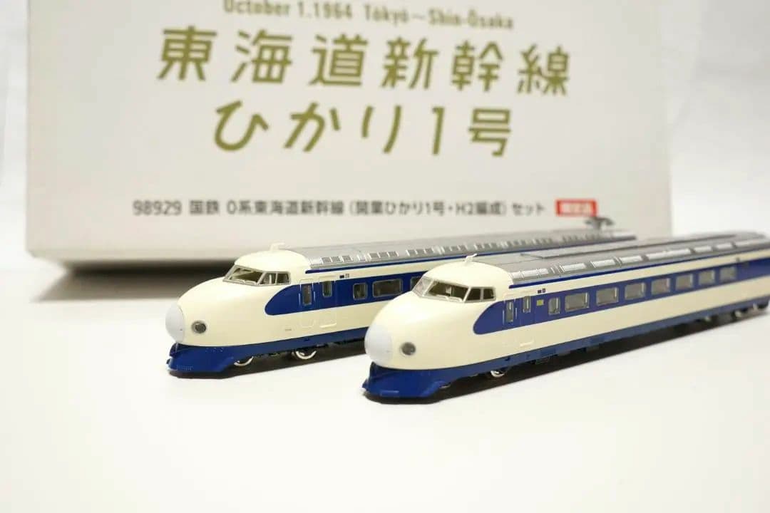 国鉄0系開業ひかり1号H2編成 限定品 98929 メ136