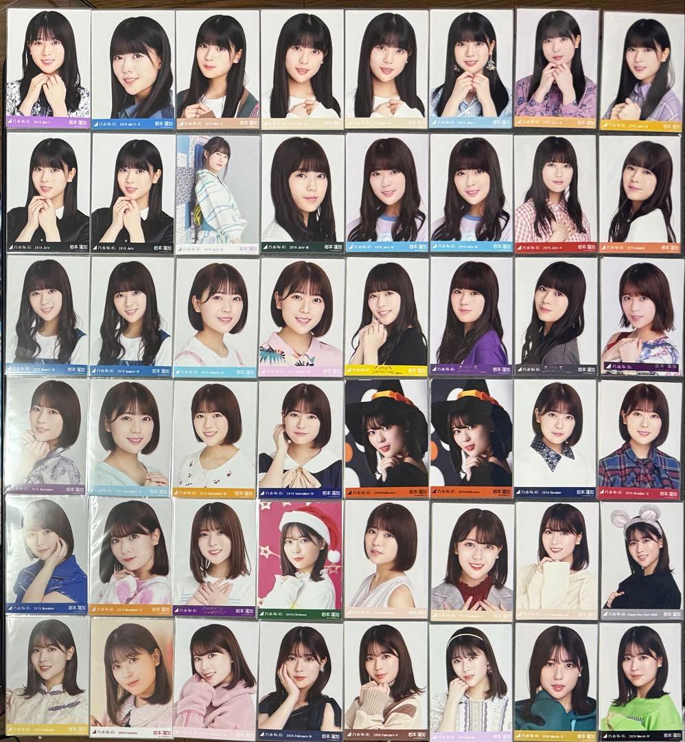 乃木坂46 生写真　岩本蓮加　344コンプ　まとめ売り