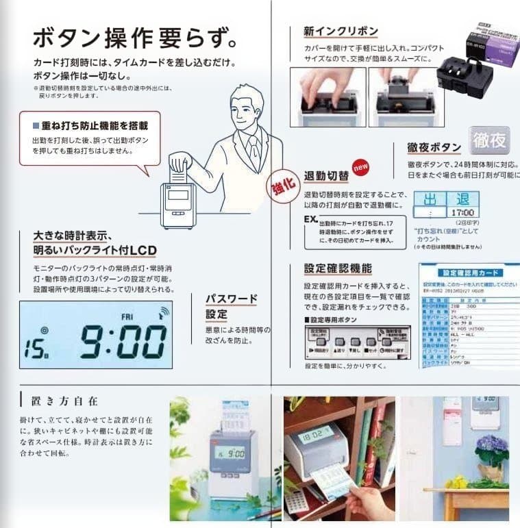 ★清掃美品 MAX タイムレコーダー ER-80S2 + 新品タイムカード20枚