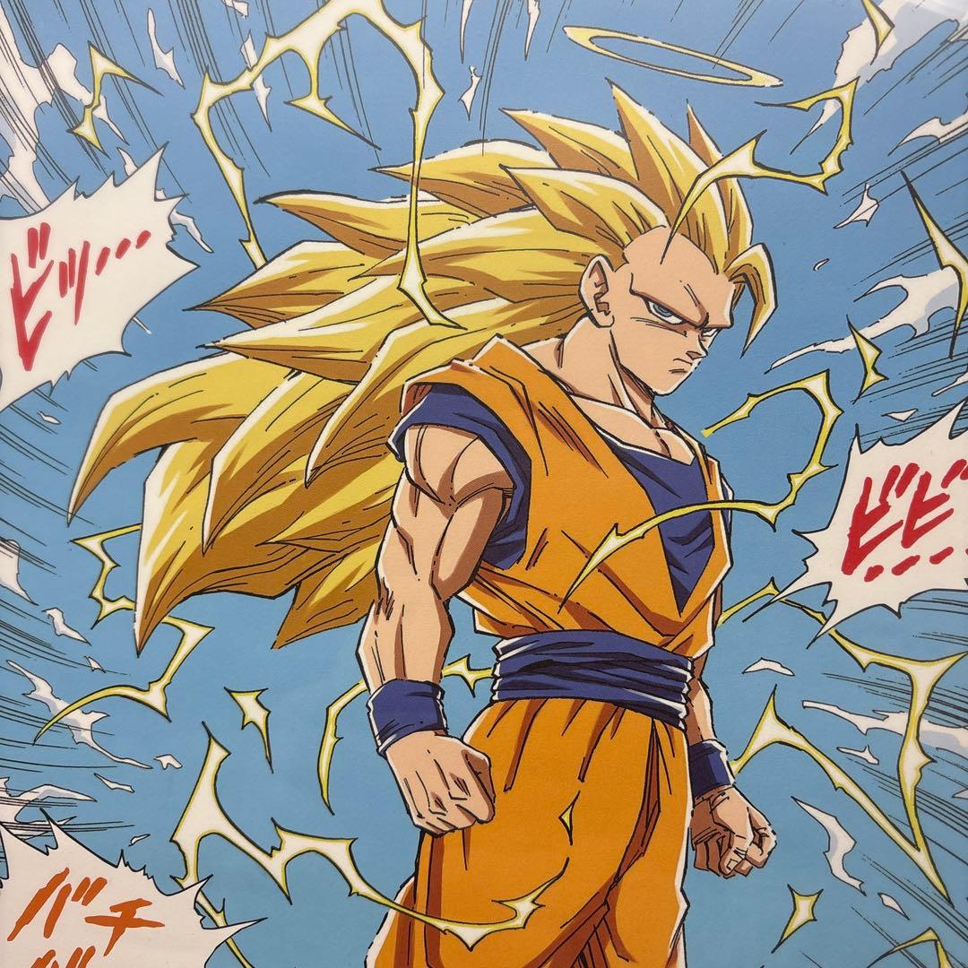 ドラゴンボール ベストシーンポスター　『孫悟空　超サイヤ人3』