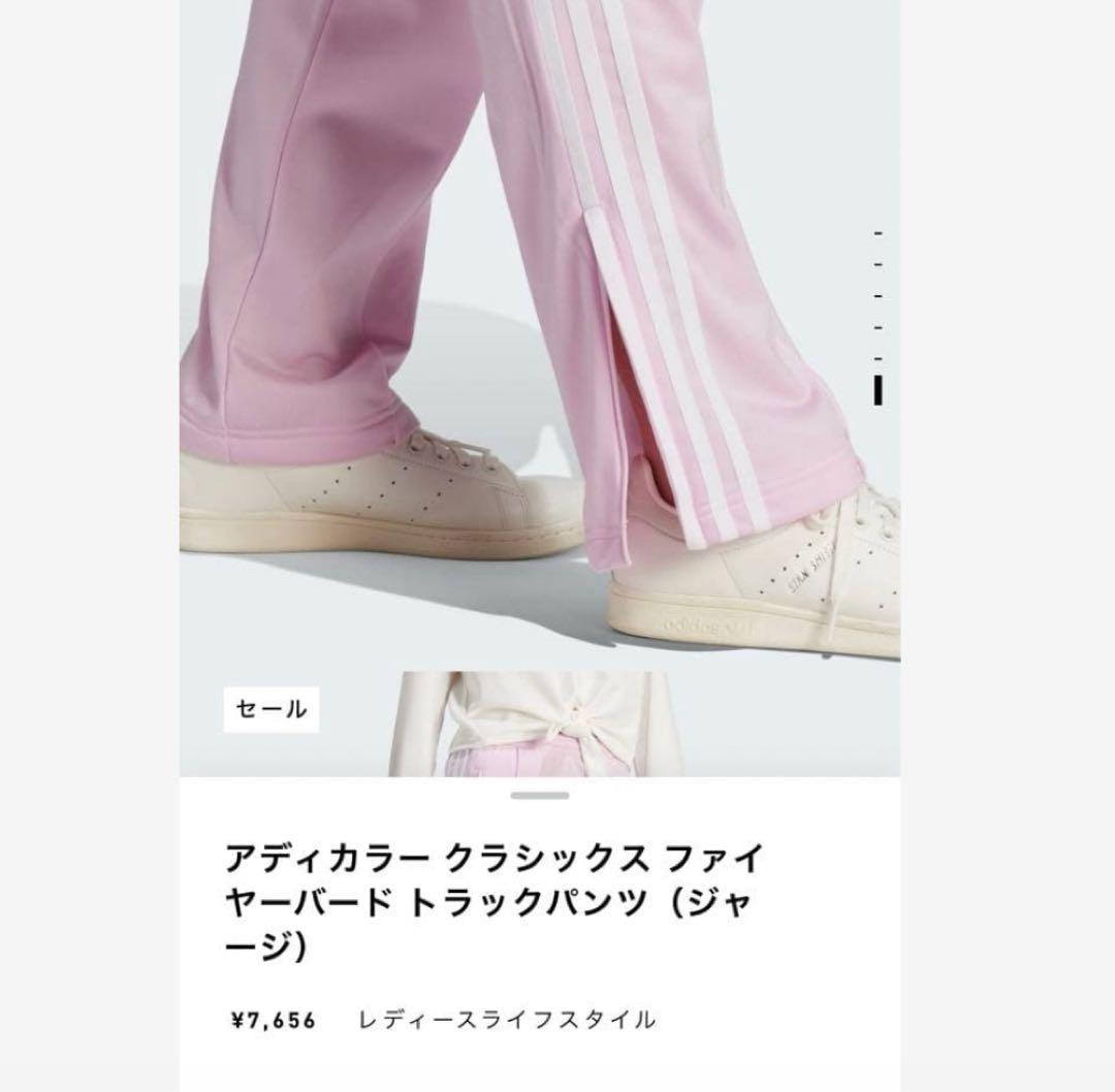 アディカラー クラシックス ファイヤーバード トラックパンツ　ピンク