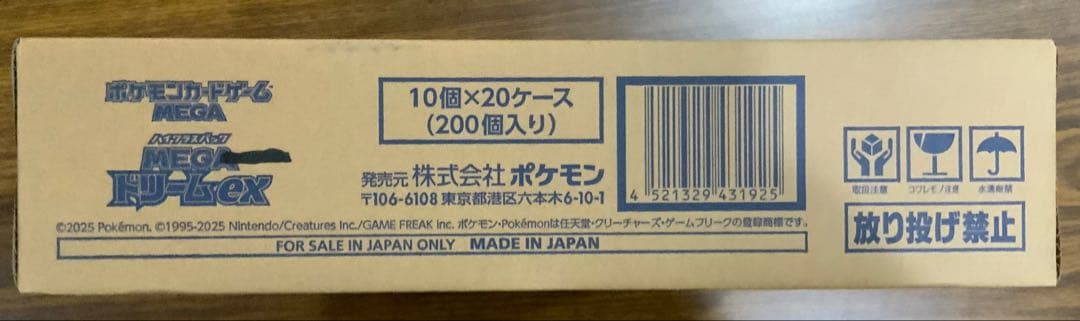 ポケモン/ハイクラスパック/MEGAドリームex/未開封/１カートン