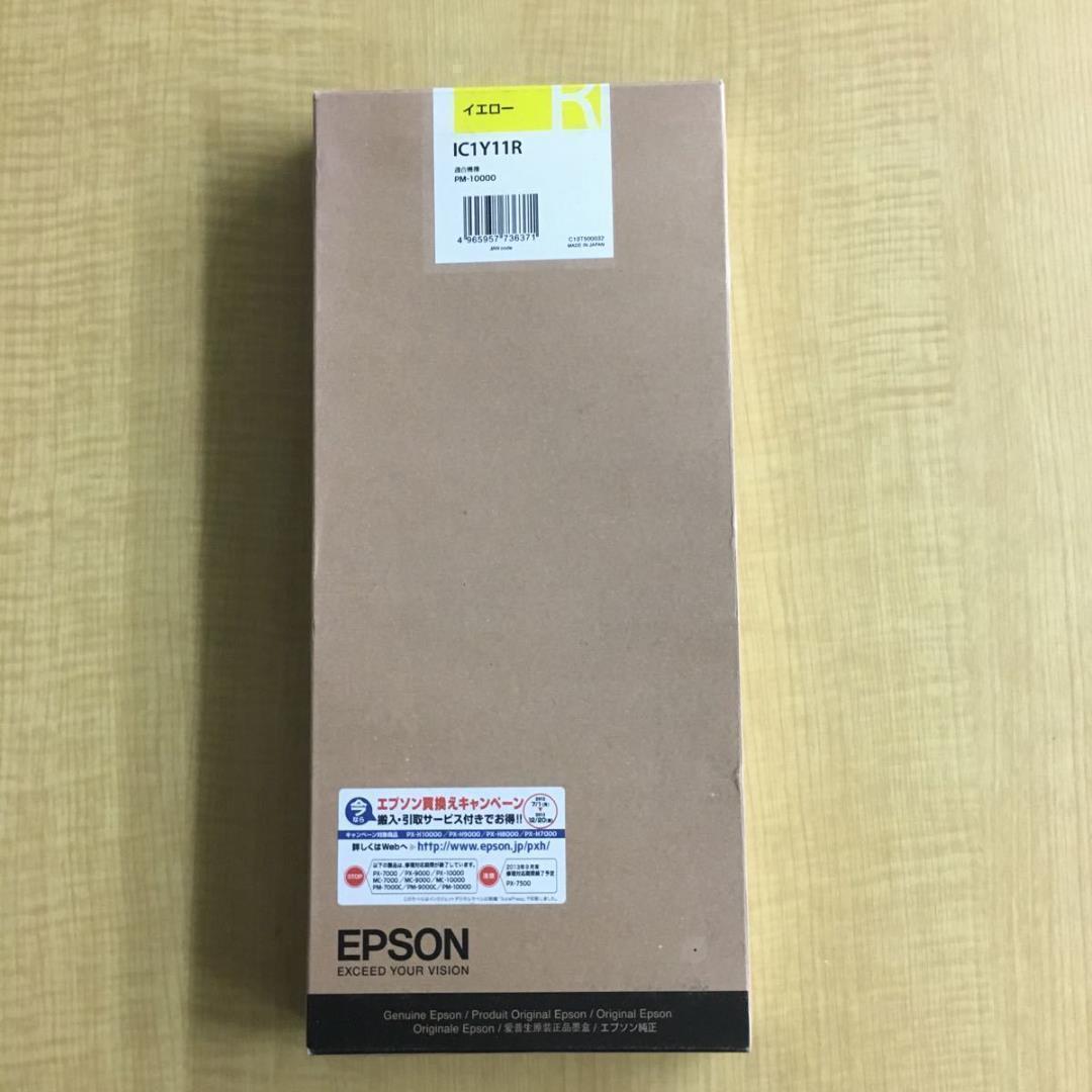 エプソン純正インク IC1Y11R