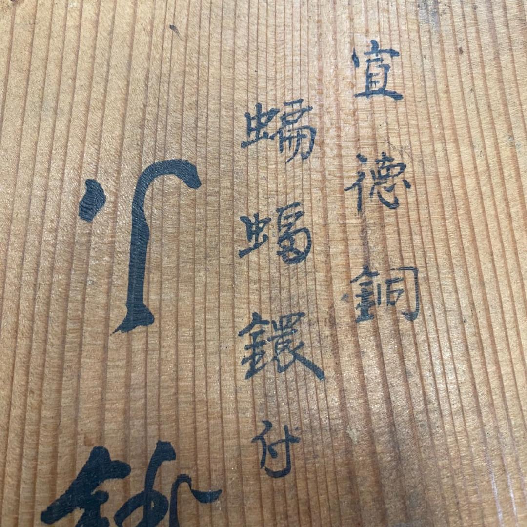 ★値下げ★唐金製（宣徳銅） 金谷五郎三郎　火鉢　手あぶり　箱付き