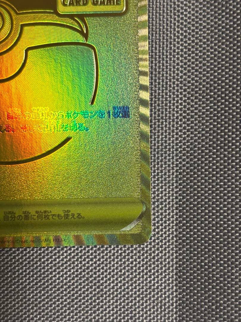 ポケカ　ピカチュウV 25th ゴールデンピカチュウ➕モンスターボール