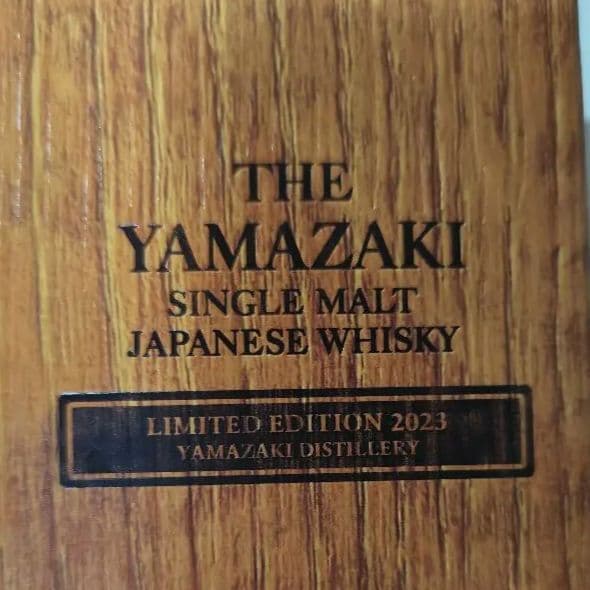 新品未開封　山崎 リミテッドエディション 2023