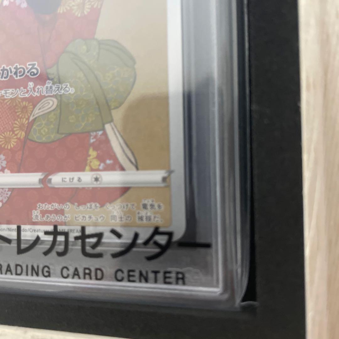 最安値 PSA10ピカチュウ：見返り美人S-Pプロモカード #227