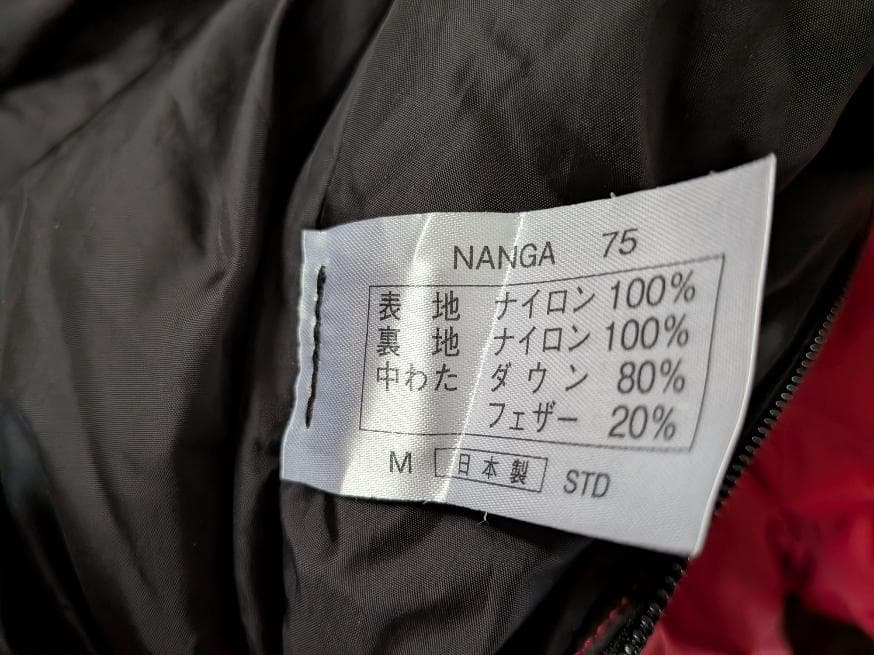 ナンガオーロラ750STDダウンシェラフ標準丈