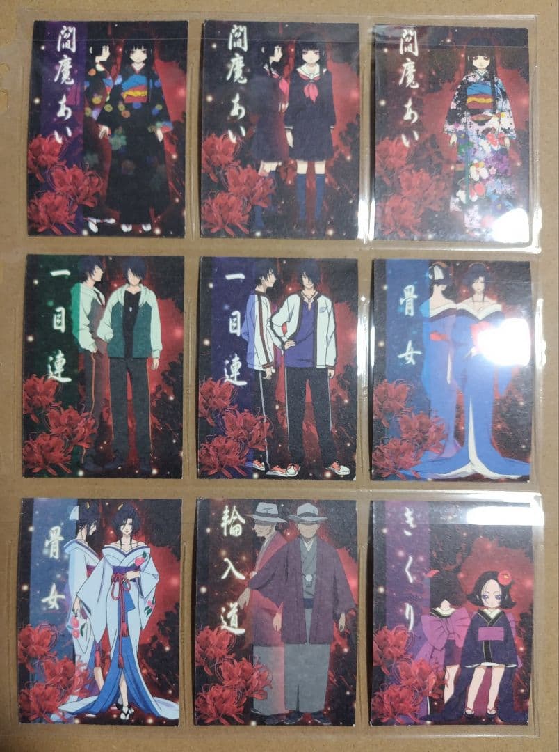 裕*能様 地獄少女 トレーディングカード 82枚セット