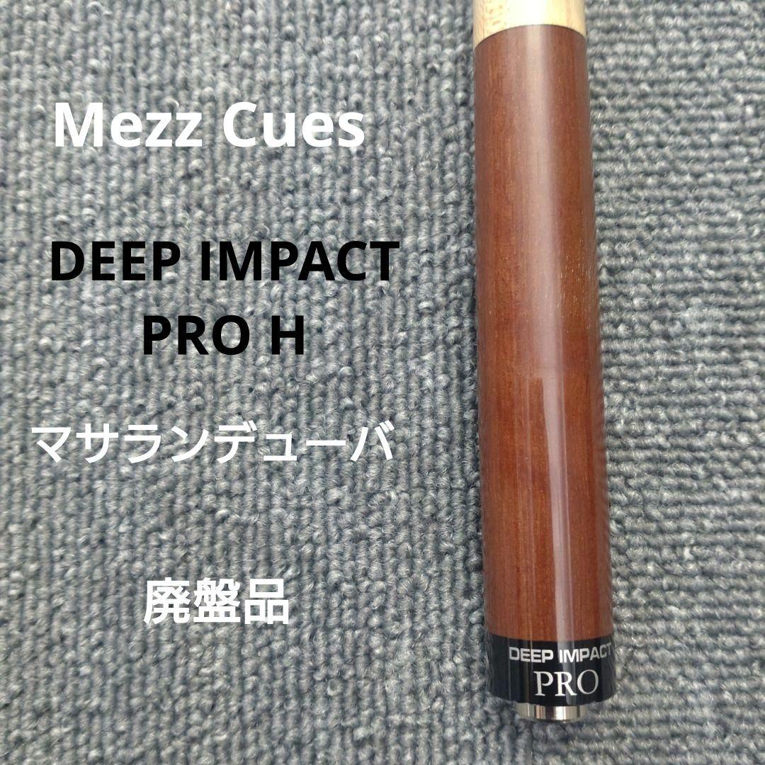 MEZZ DEEP IMPACT PRO H　ディープインパクト　シャフトのみ