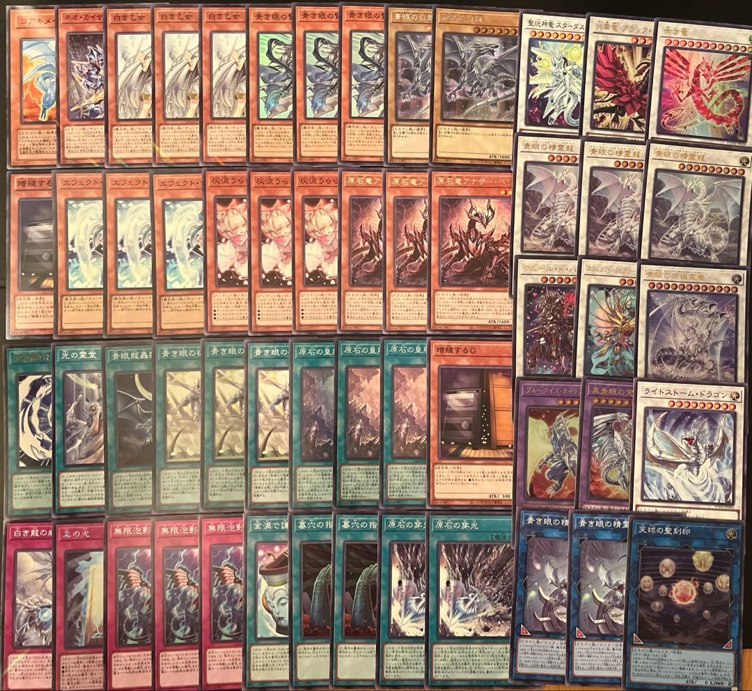 遊戯王　原石青眼　デッキ