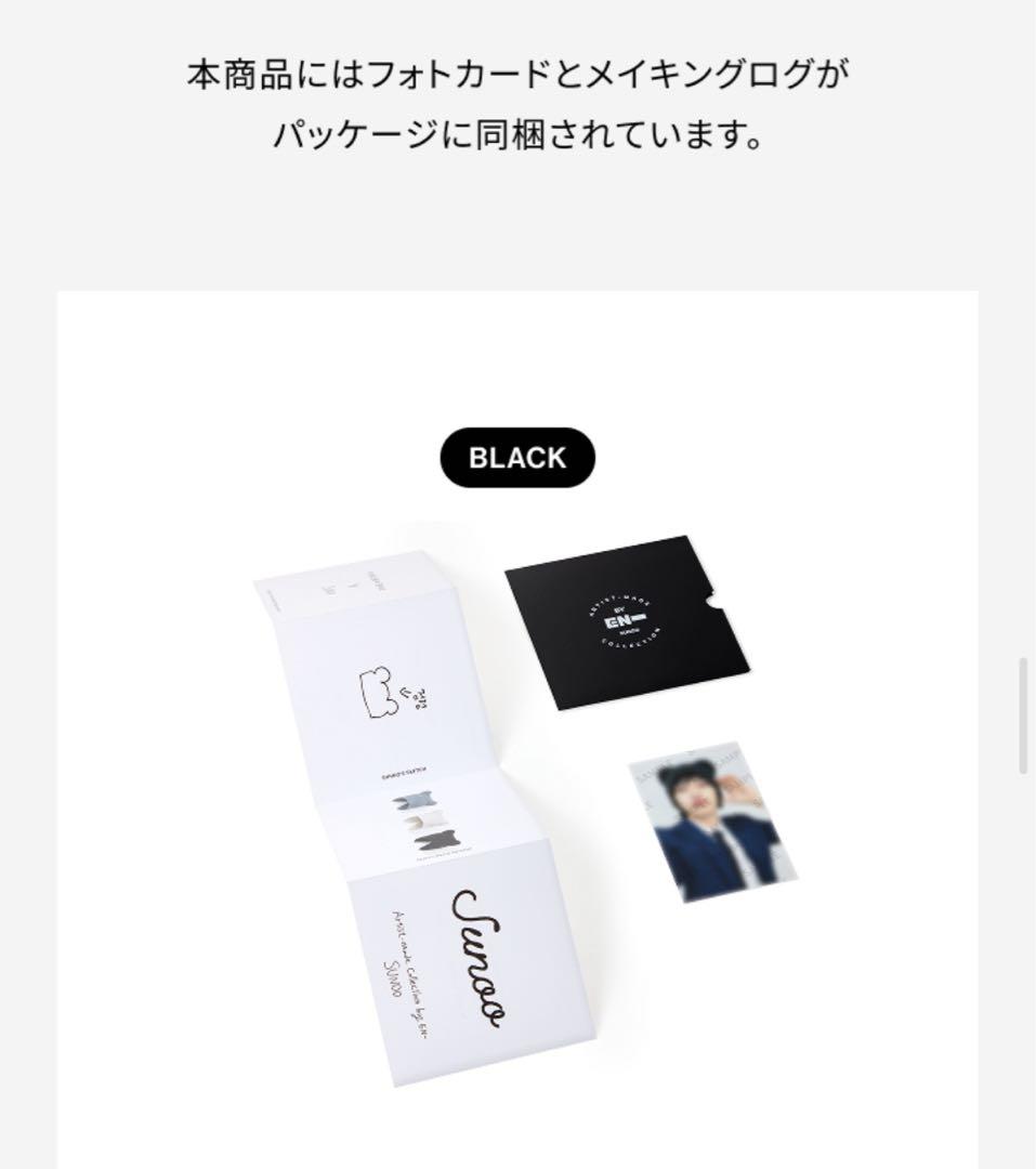 ENHYPEN ソヌ ビーニー 黒 トレカ付き アーティストメイド