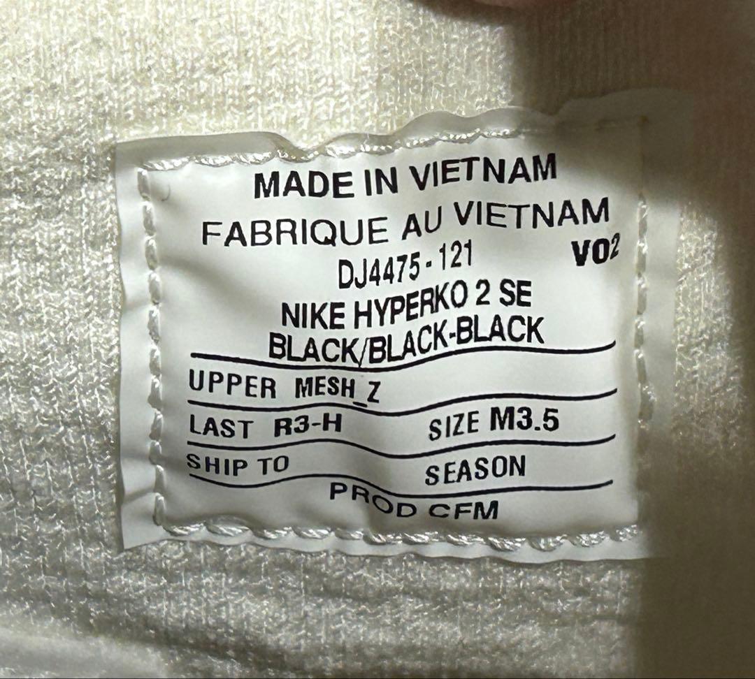 NIKEナイキハイパーko2ニューリミテッド　東京オリンピックカラー⭐︎未使用品⭐︎
