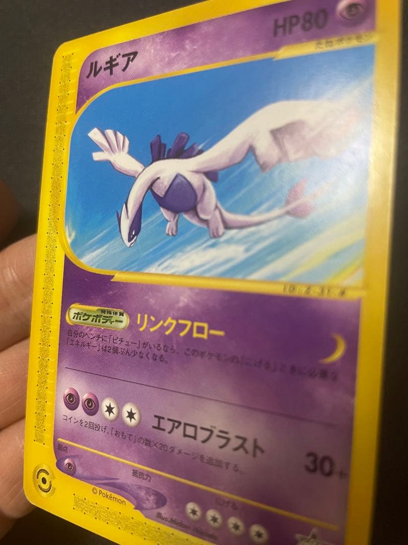 ルギア PROMO P - eプロモカード 047/P jr