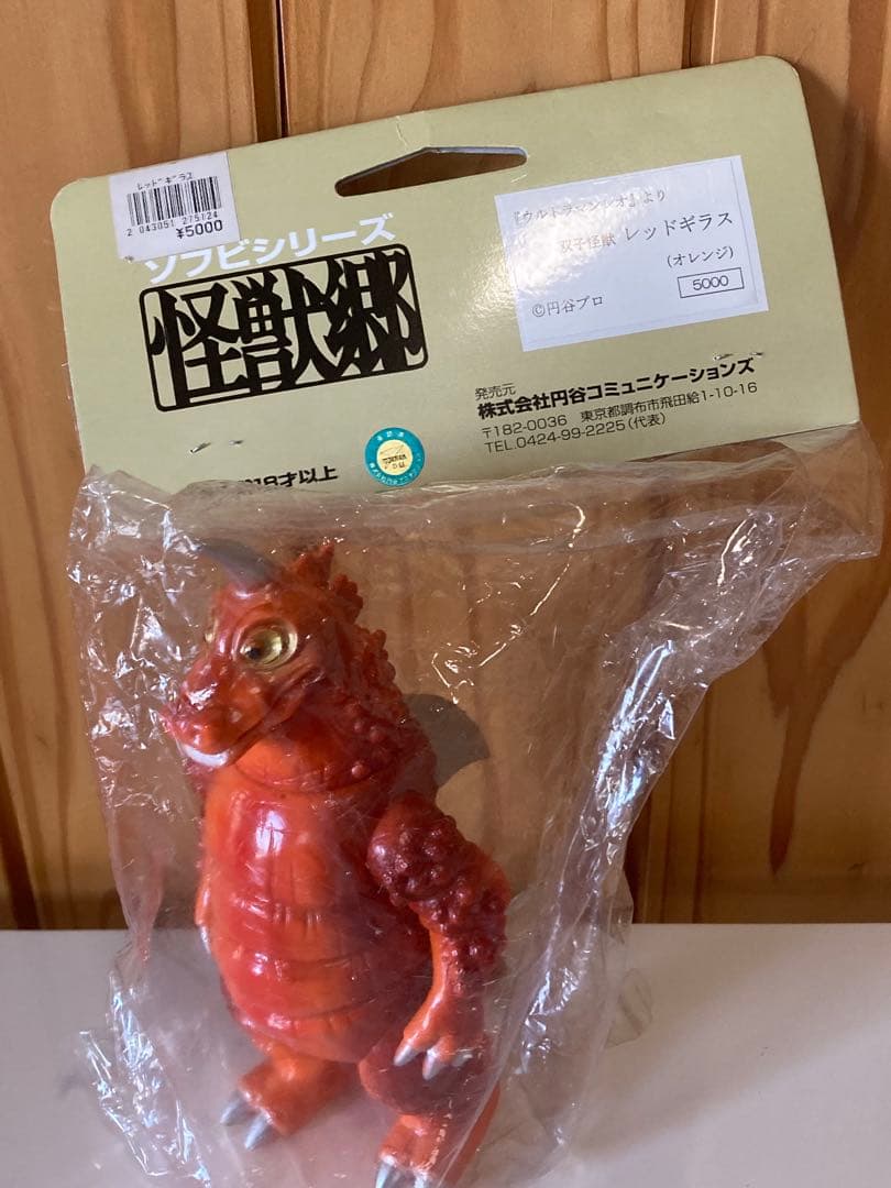[未開封] 怪獣郷　双子怪獣レッドギラス(オレンジ)