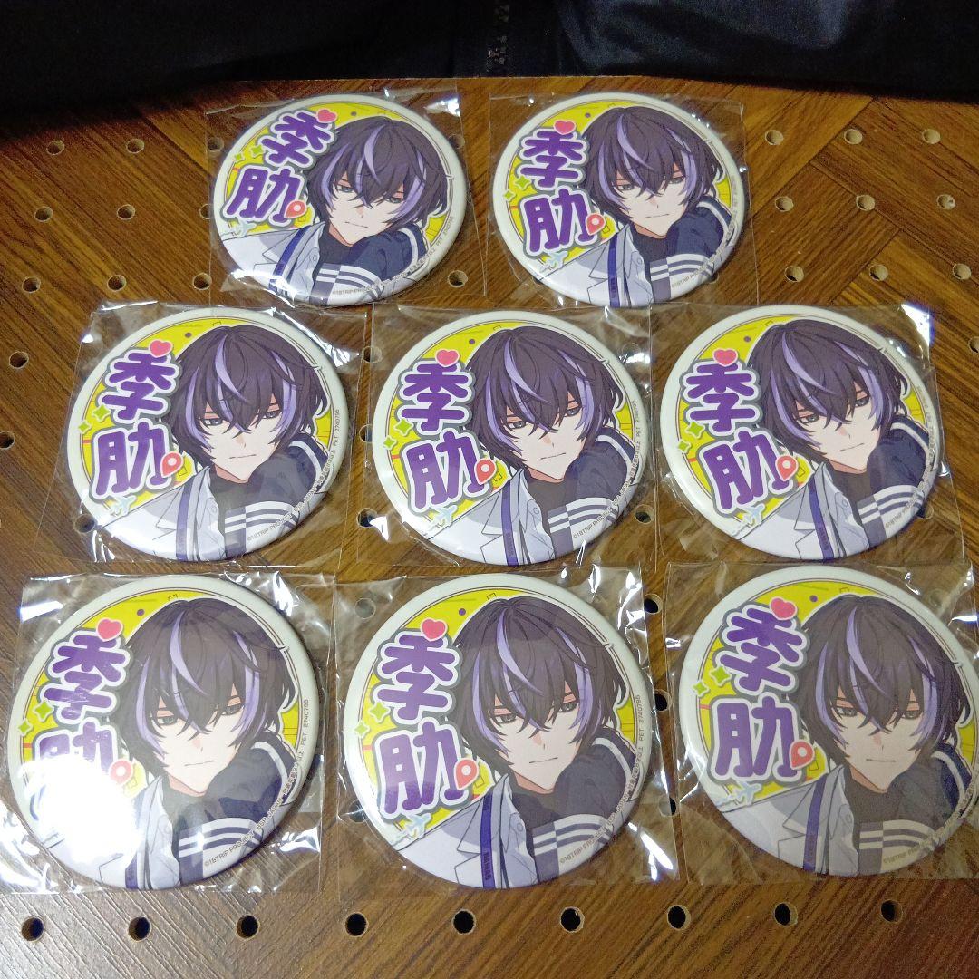 18TRIP エイトリ ナムコ 限定 応援缶バッジ 衣川季肋 8点 新品