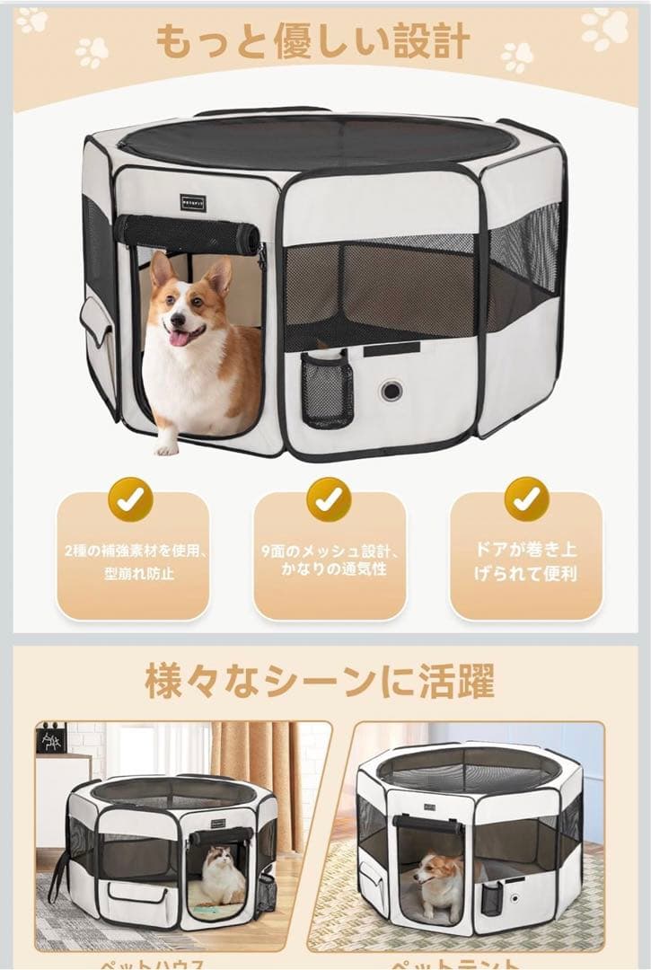 Petsfit 犬 サークル ペットサークル 八角形 ドッグハウス 猫ハウス M