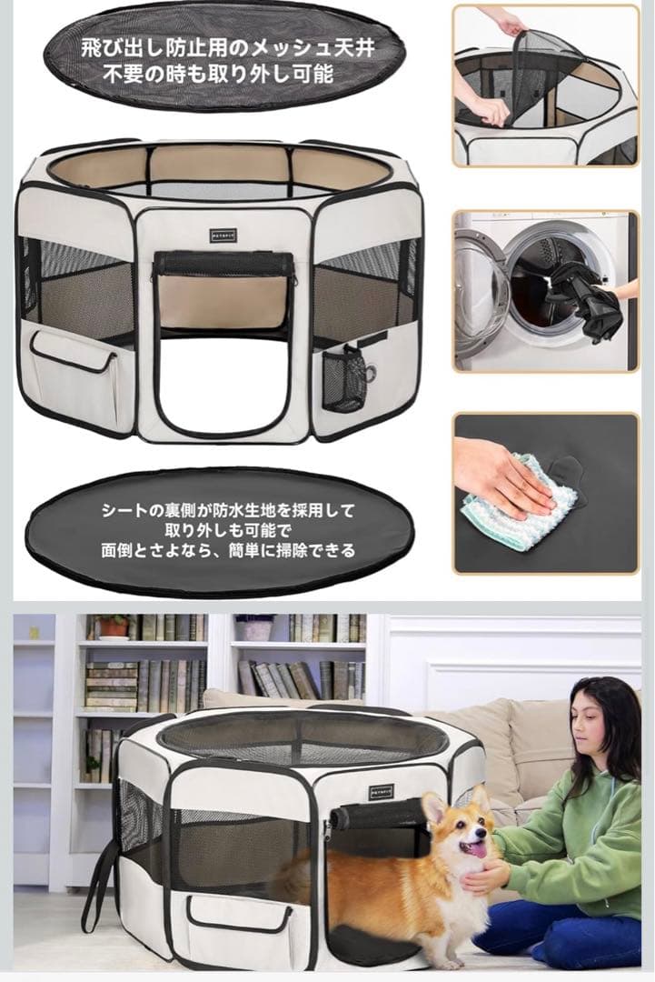 Petsfit 犬 サークル ペットサークル 八角形 ドッグハウス 猫ハウス M
